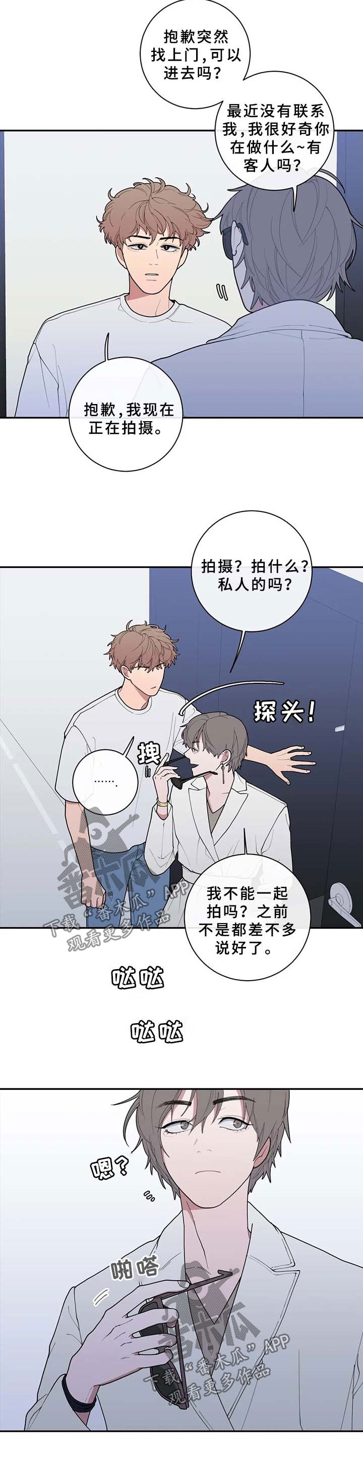 观后感写作技巧漫画,第74章：不请自来2图