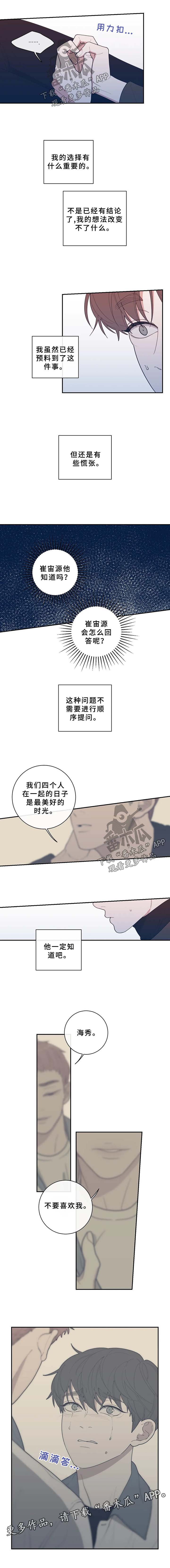 观后感用英语怎么说漫画,第60章：随心所欲的家伙1图