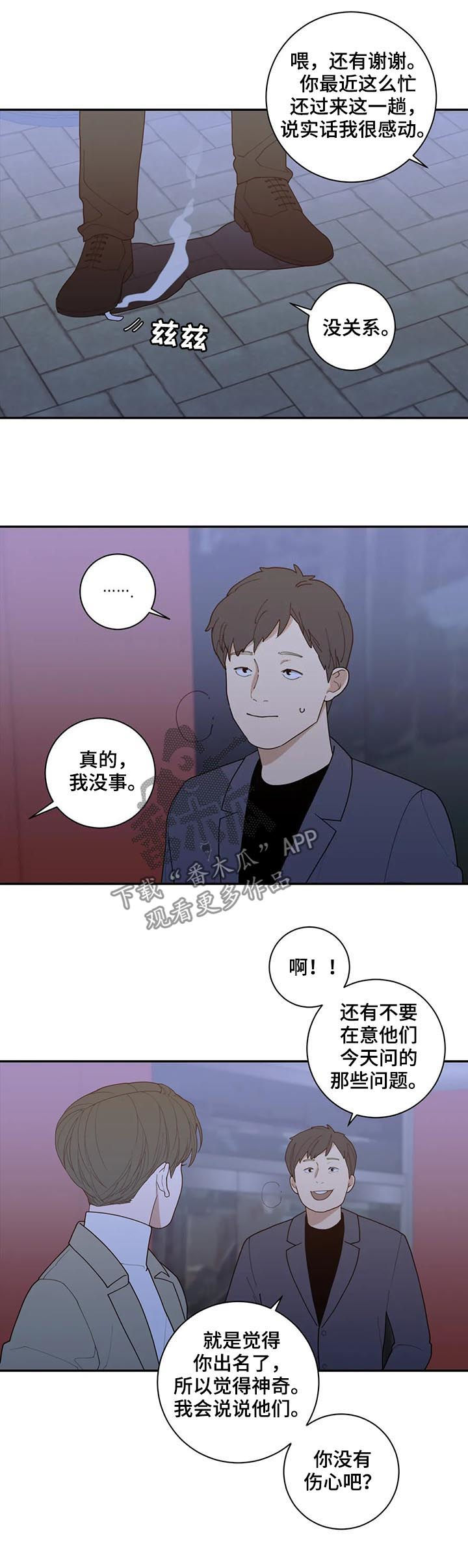 观后感格式模板漫画,第171章：软柿子1图