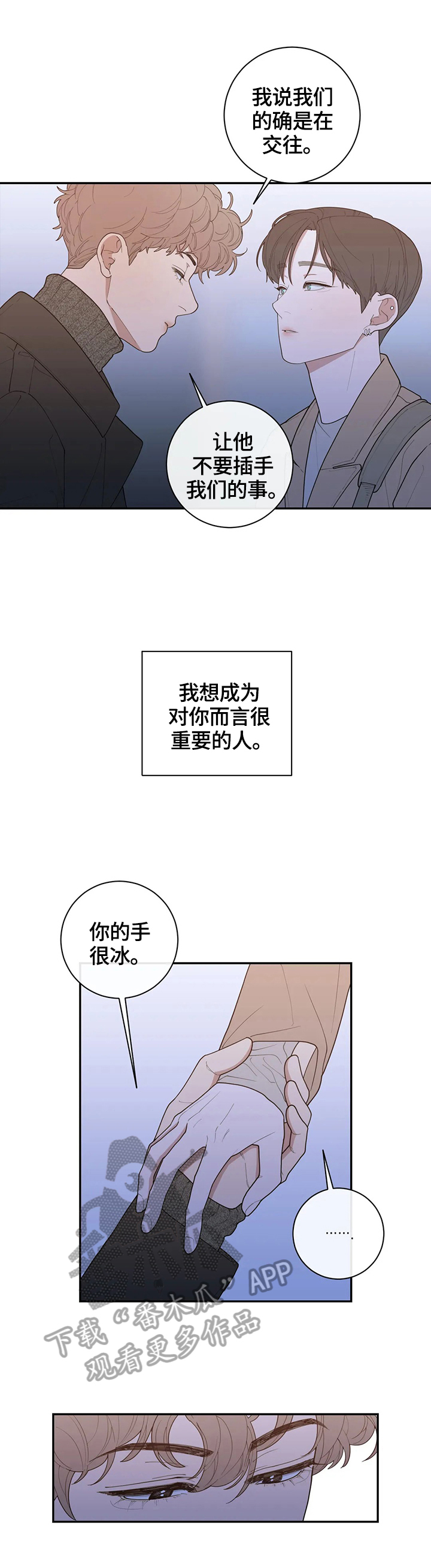 观后感漫画,第122章：决定报道出来2图