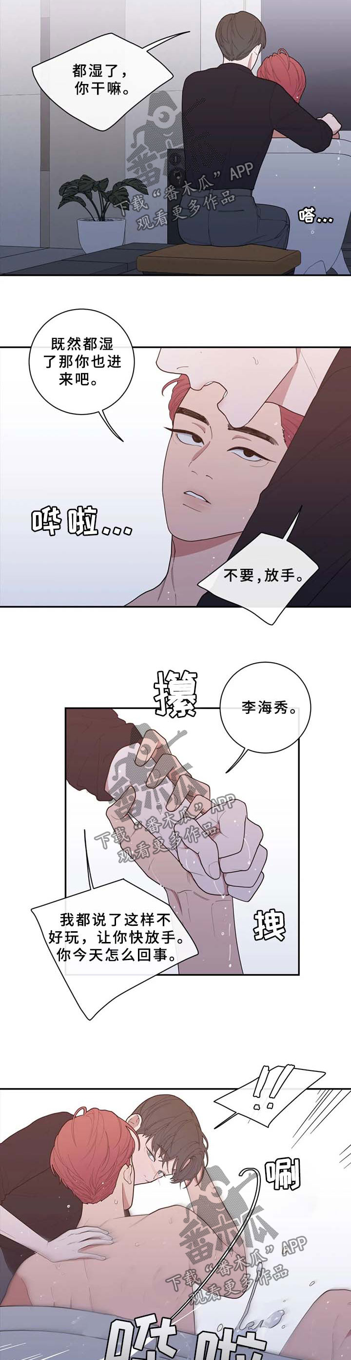 观后感范文400字漫画,第85章：再也回不去从前2图