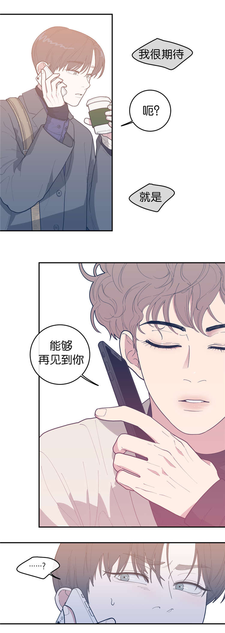 观后感ai生成漫画,第17章：爽约1图