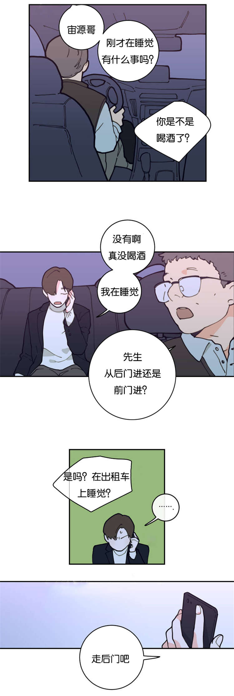 观后感100个字漫画,第2章：兄弟1图