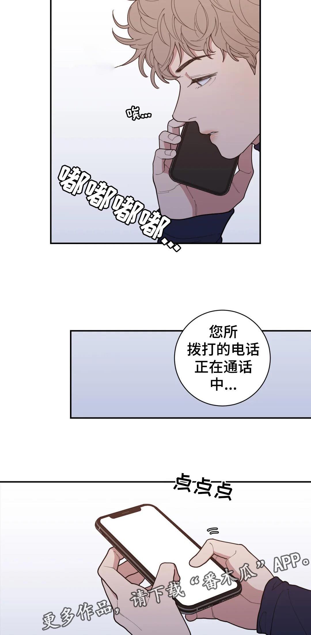 观后感作文400字漫画,第157章：有影响吗1图