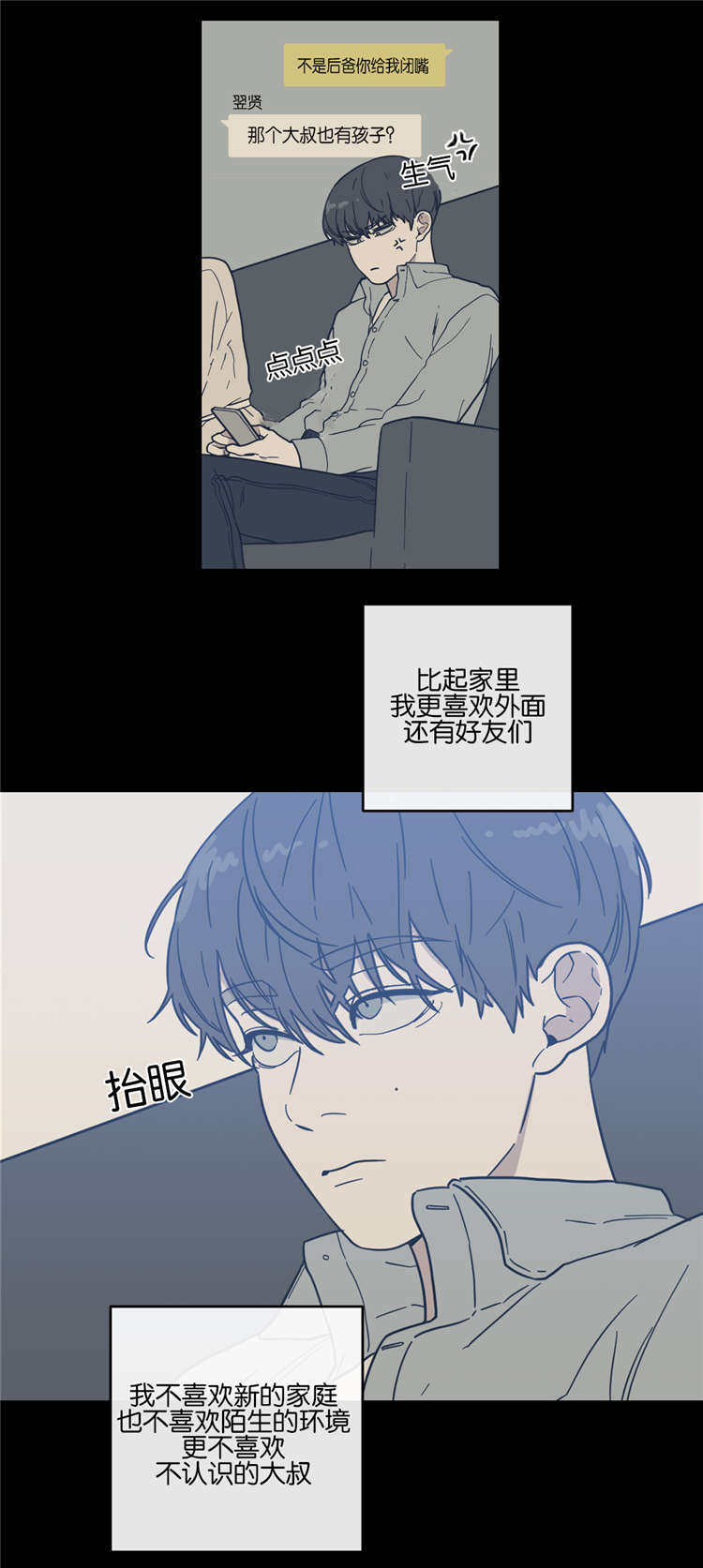 观后感ai生成漫画,第9章：战争的开始2图