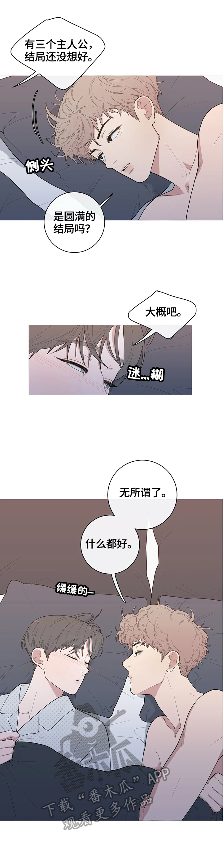 观后感名字写在哪里漫画,第93章：疯狂的事1图