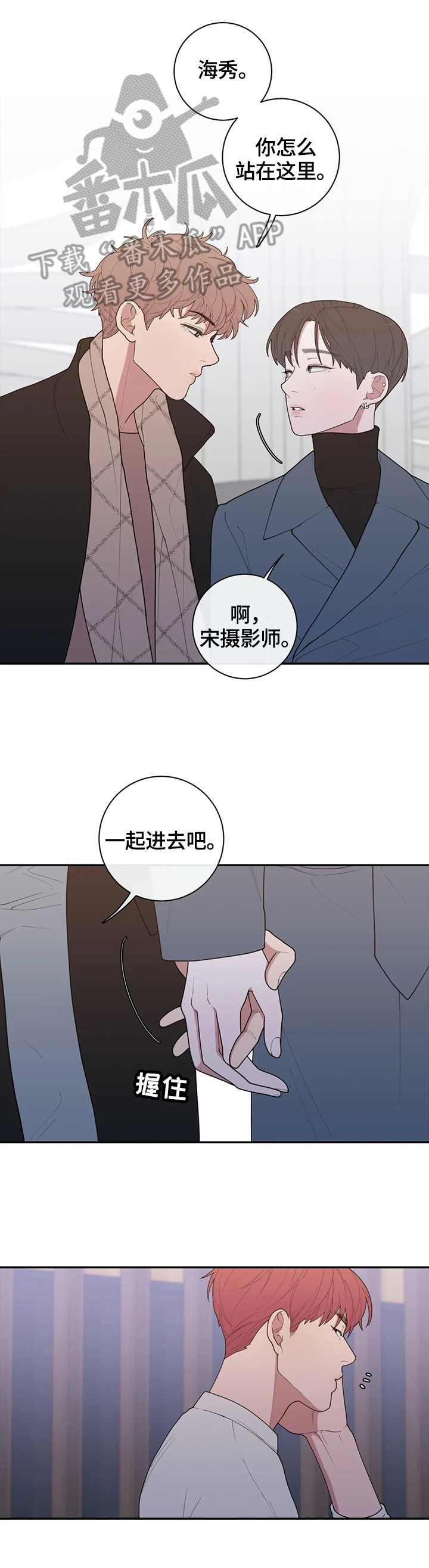 观后感标题应该怎么写漫画,第96章：针对2图