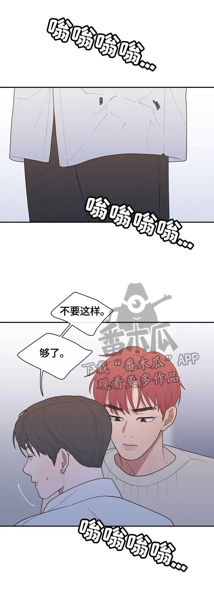 观后感100字漫画,第102章：质问2图