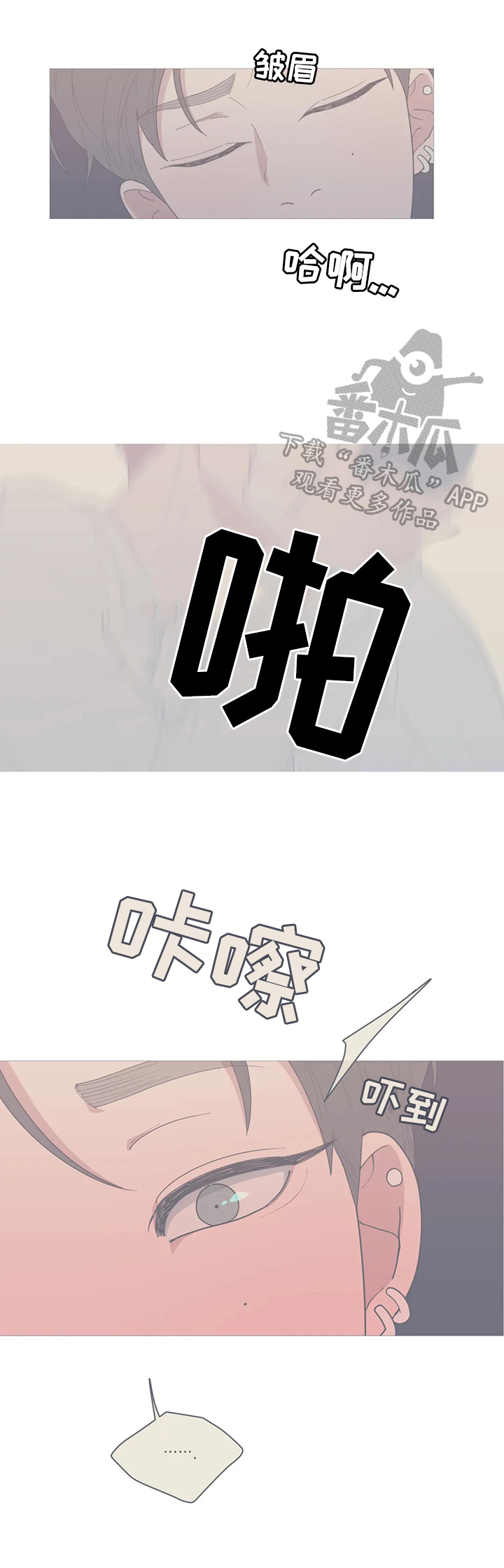 观后感800漫画,第116章：找上门1图