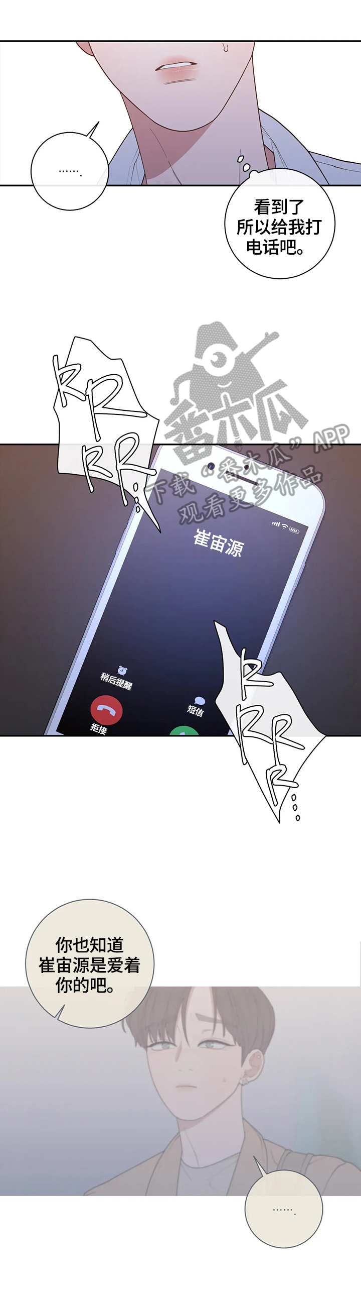 观后感写作模板漫画,第125章：通话1图