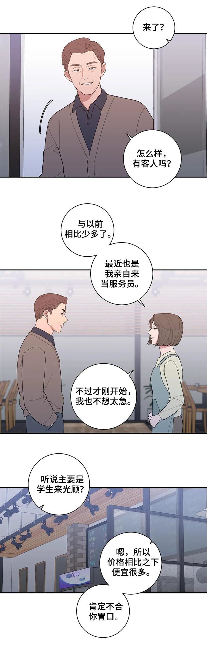 观后感万能开头和结尾漫画,第188章：总有一天2图