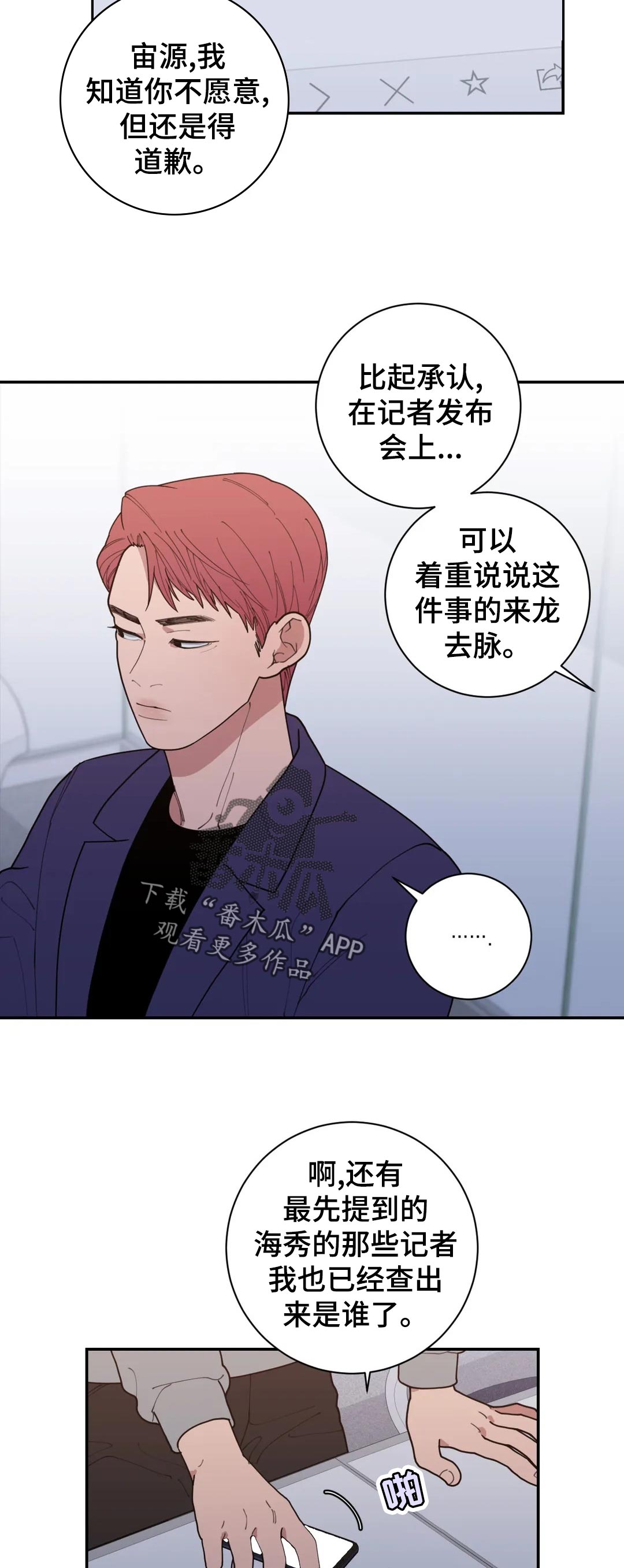 观后感漫画,第159章：希望2图