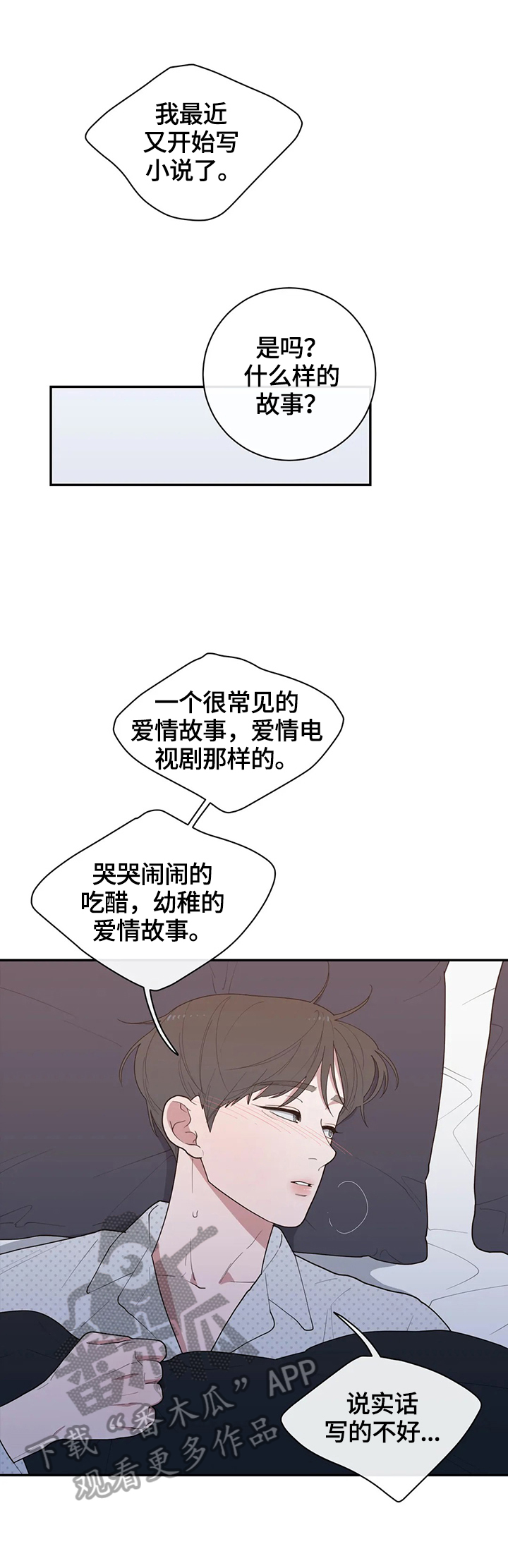 观后感格式及范文漫画,第93章：疯狂的事1图