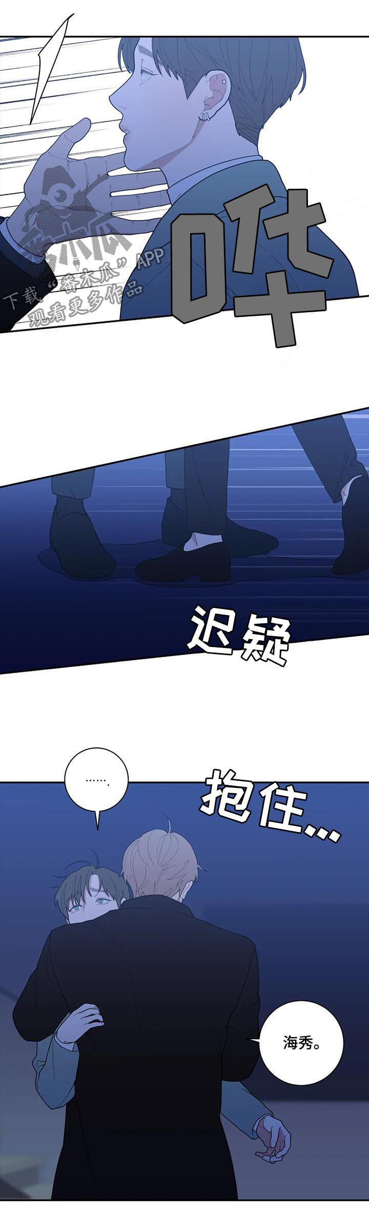 观后感漫画,第186章：你爱那个人吗2图