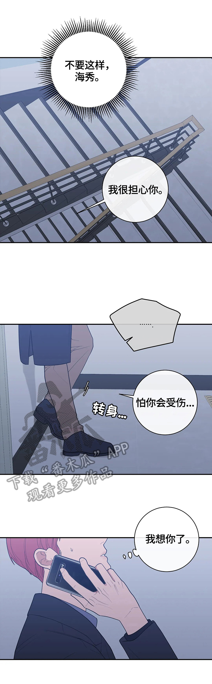 观后感万能模板开头漫画,第126章：办法2图