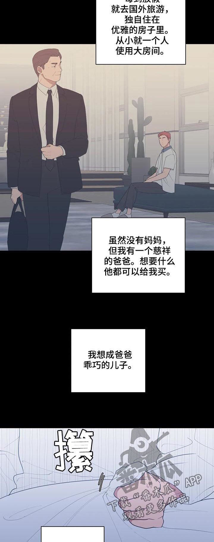 观后感怎么写格式漫画,第193章：戏剧2图