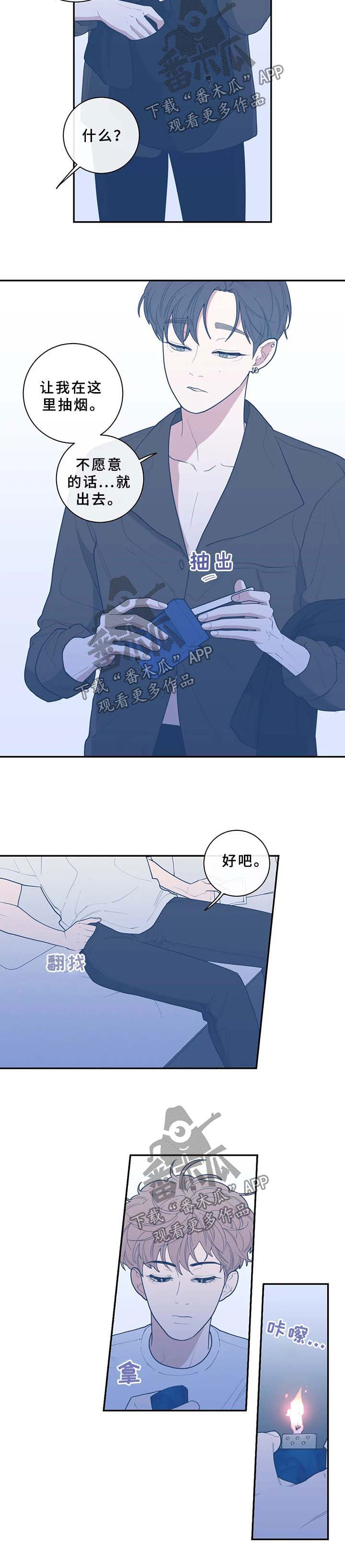 观后感万能模板漫画,第65章：越线1图