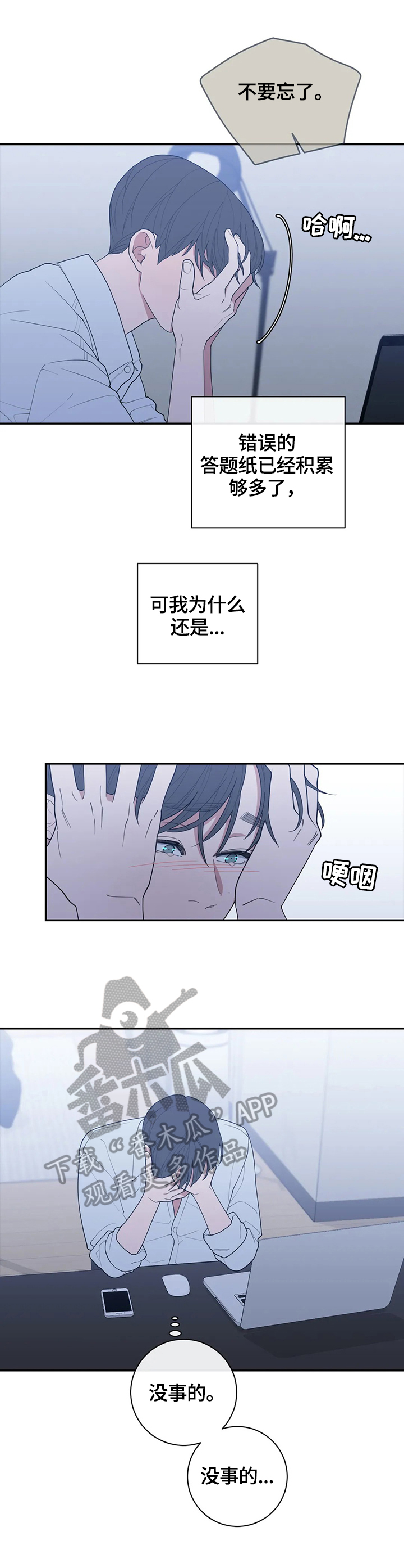 观后感应该怎么写漫画,第127章：最后一次采访2图