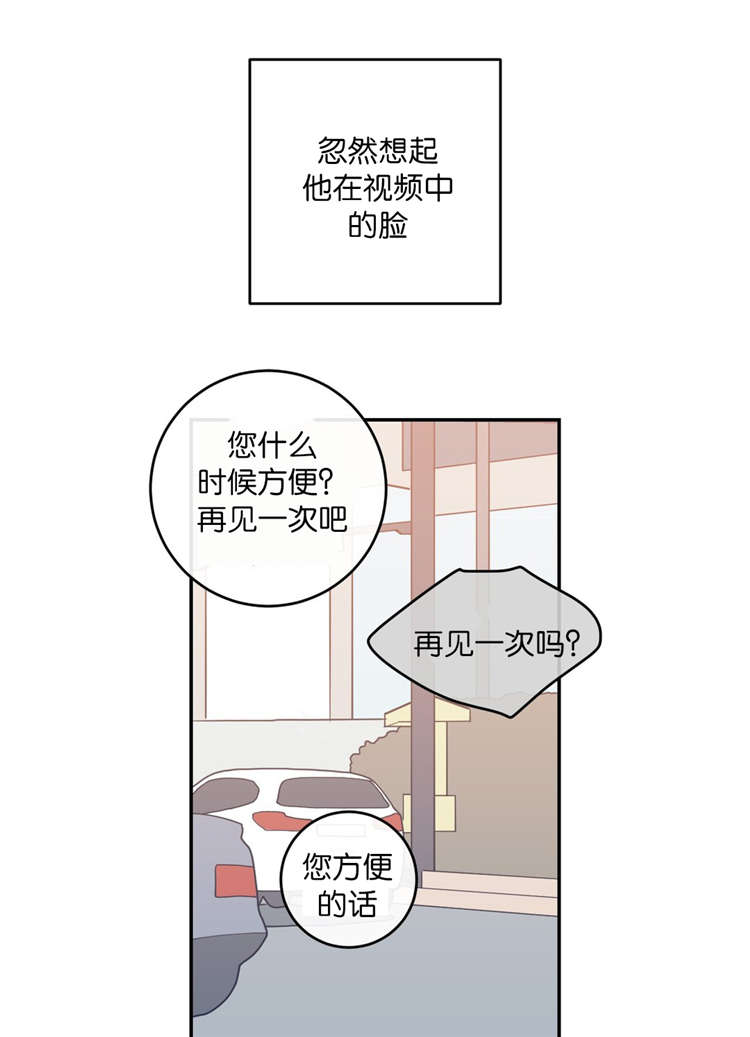 观后感ai生成漫画,第17章：爽约1图