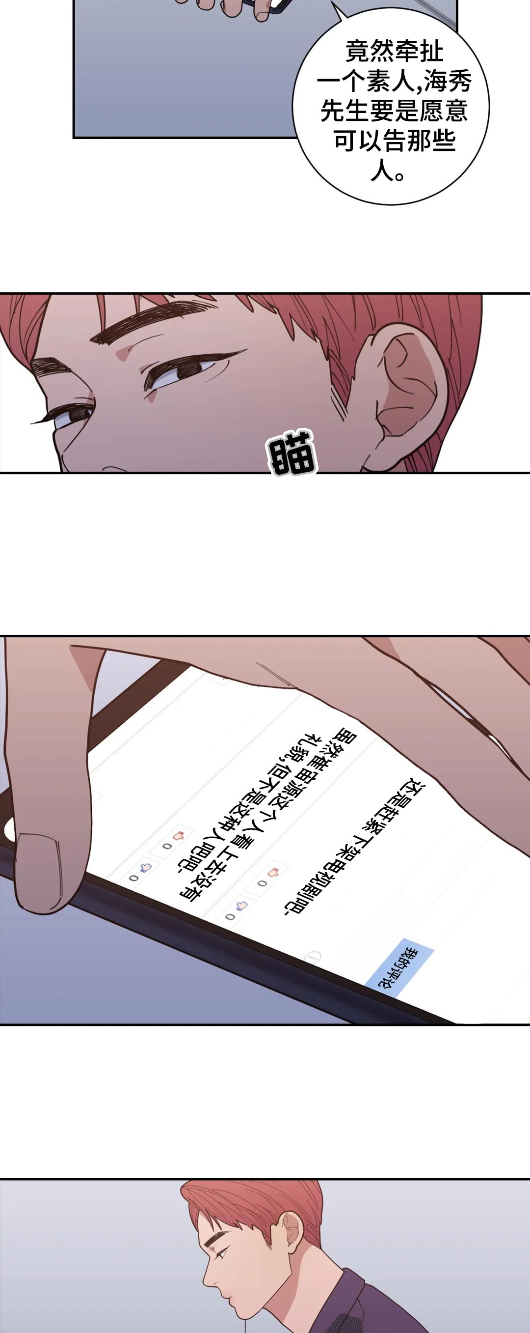 观后感漫画,第159章：希望1图