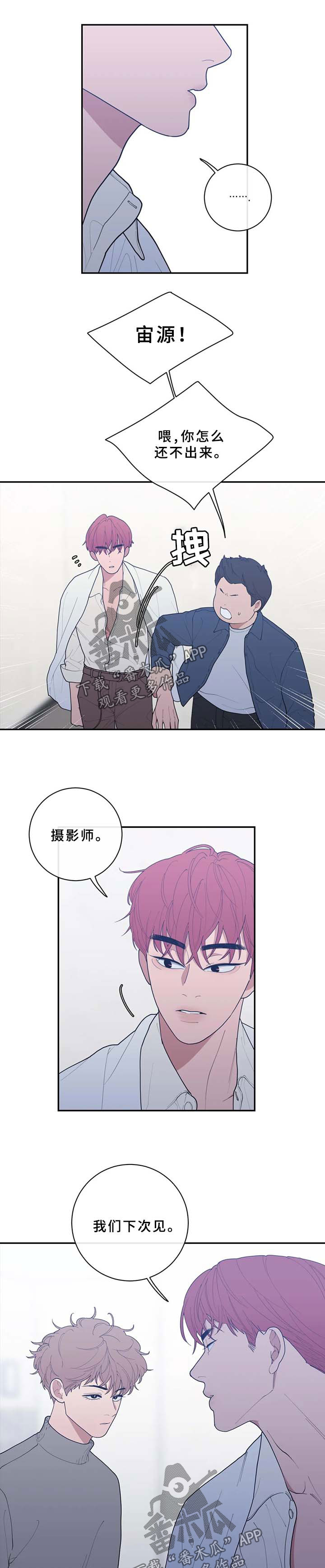 观后感600字初中漫画,第83章：受伤2图