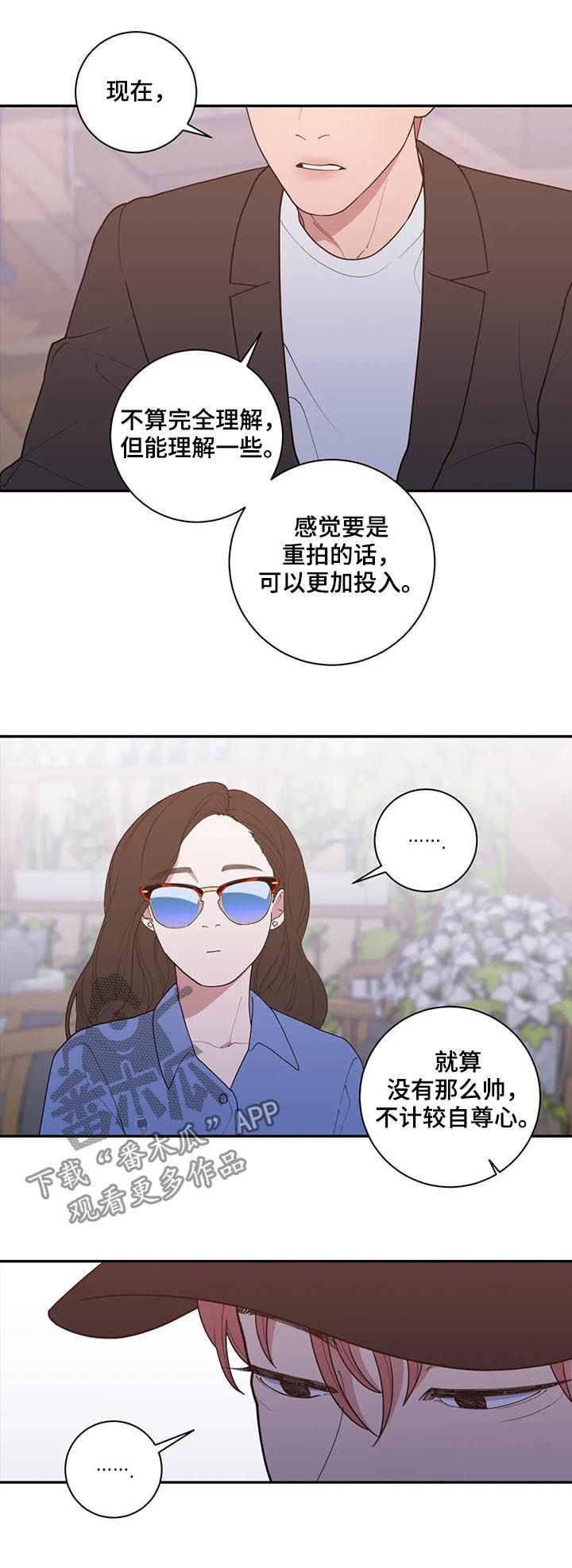 观后感结尾万能句漫画,第169章：理解1图