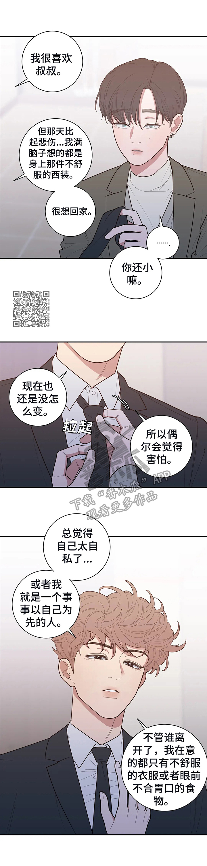 观后感写作技巧漫画,第141章：选衣服1图