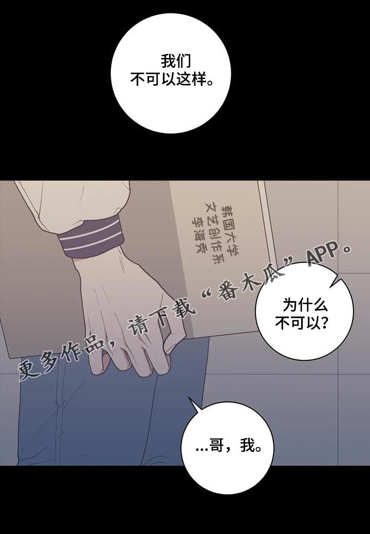 观后感ai生成漫画,第178章：担忧1图