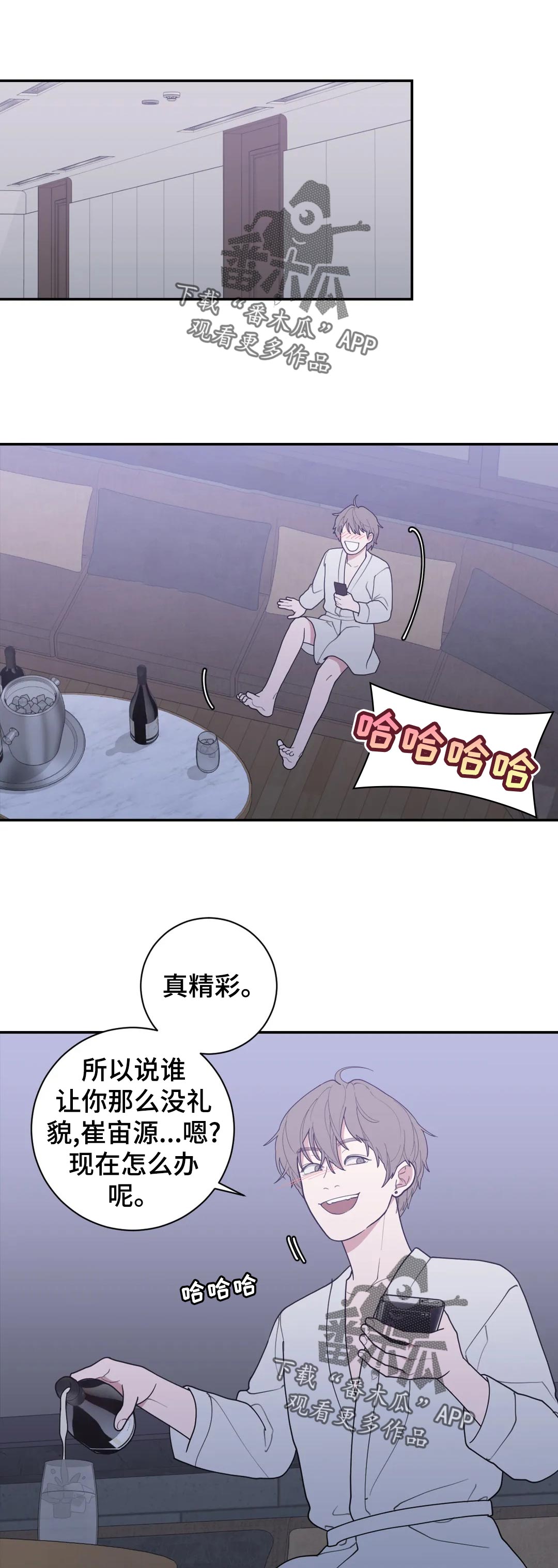 观后感1000字大全漫画,第164章：什么意思1图