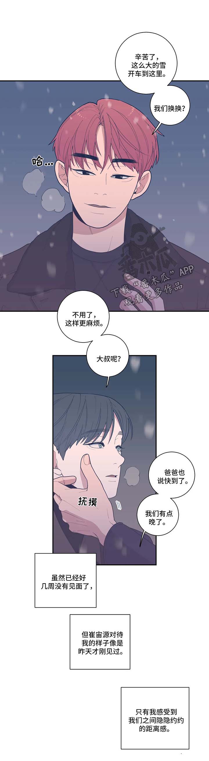 观后感漫画,第50章：暂时消失1图