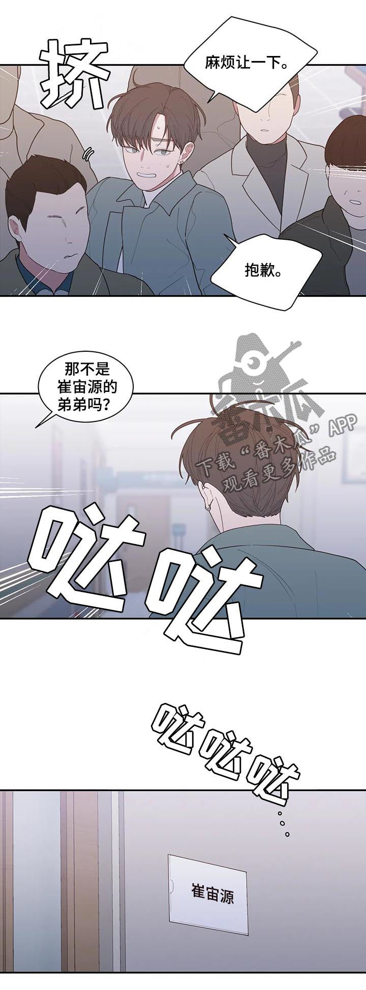 观后感100个字漫画,第179章：我不是抛弃你1图