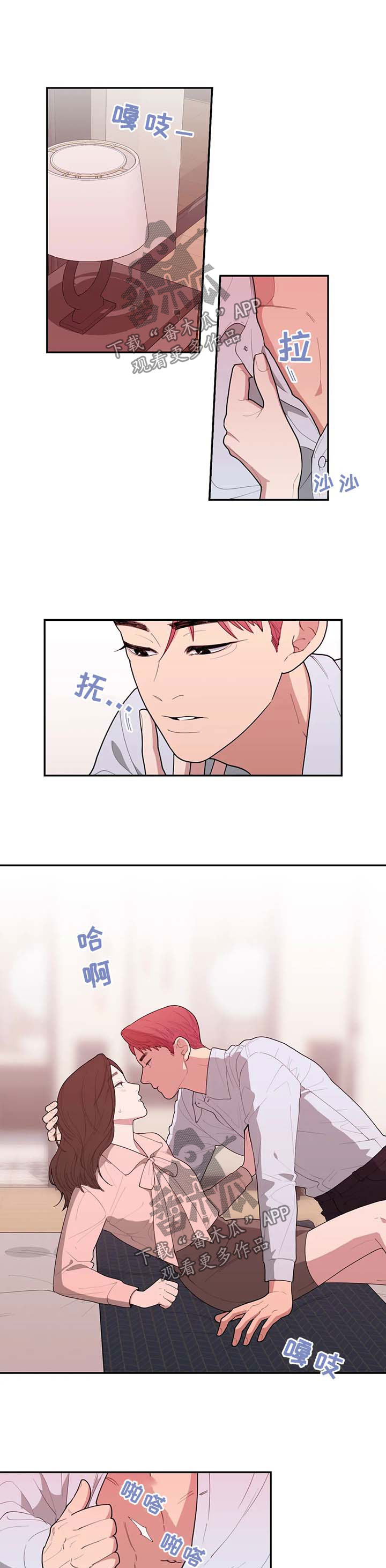 观后感800漫画,第67章：拍戏1图