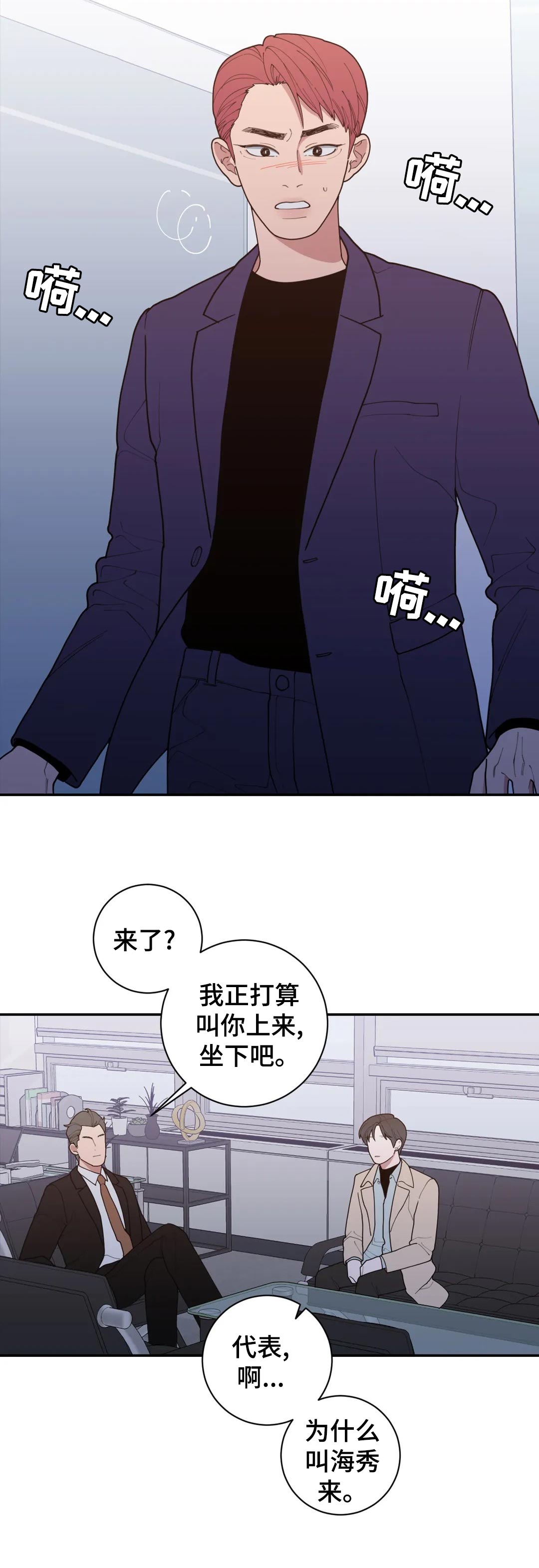 观后感1000字大全漫画,第160章：道歉1图