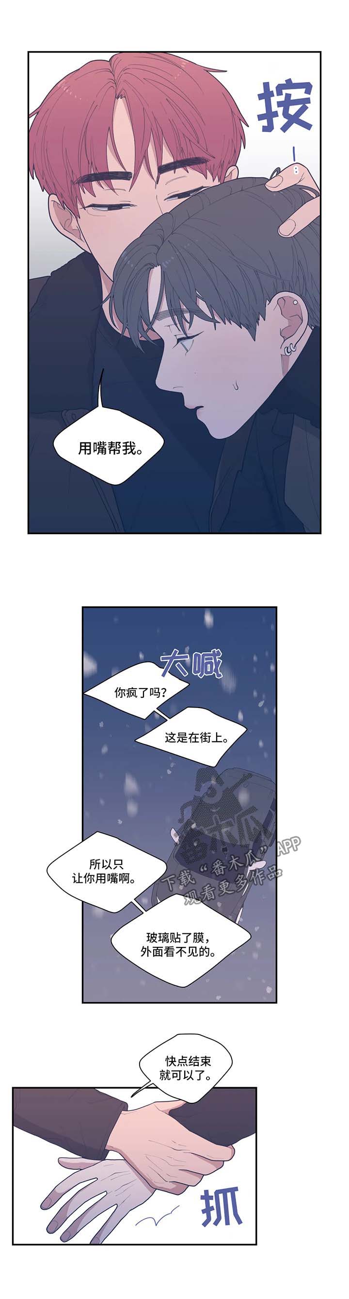 观后感写作技巧漫画,第51章：没完没了1图