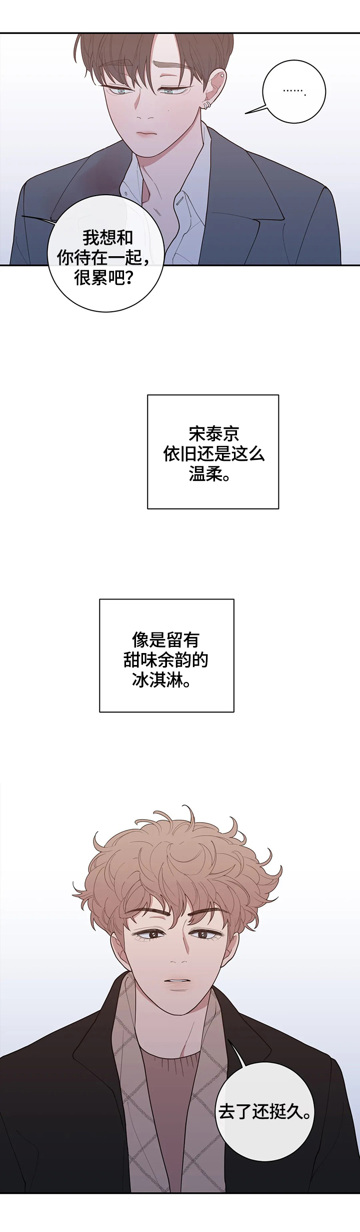 观后感长安三万里漫画,第107章：不期待2图