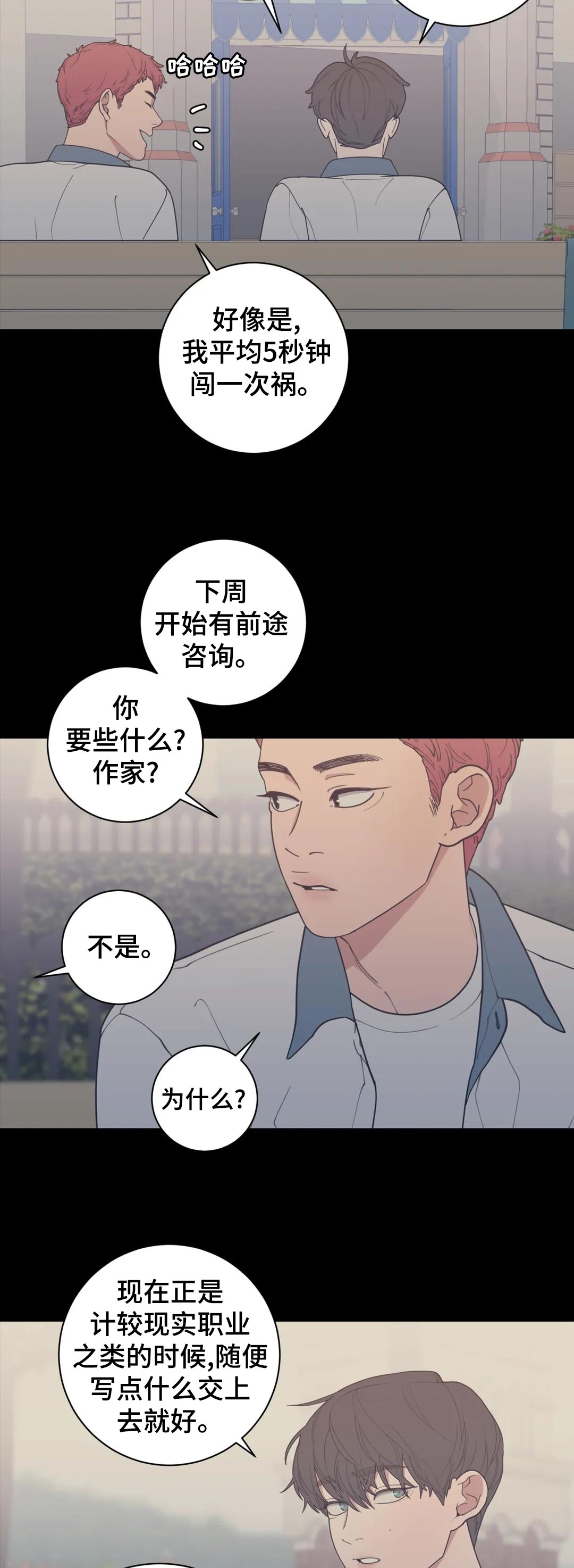 观后感题目漫画,第163章：不止你一个2图