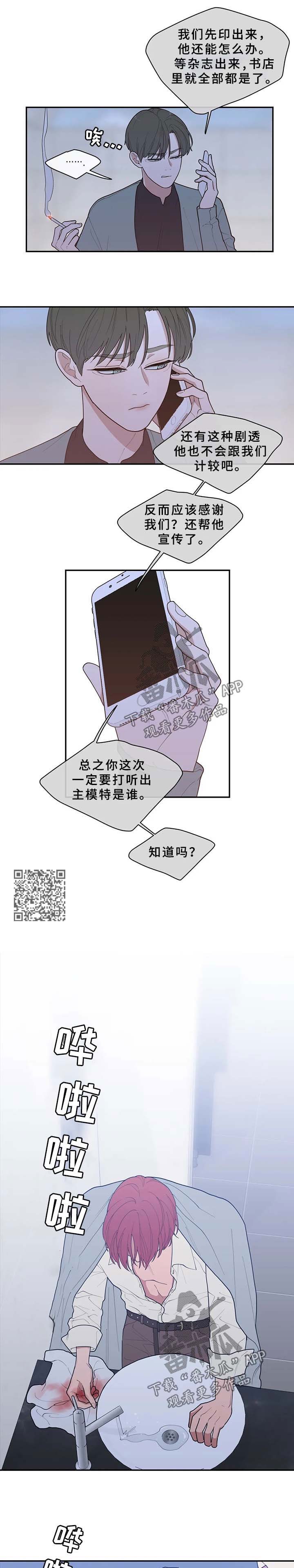 观后感100字漫画,第82章：谈话2图