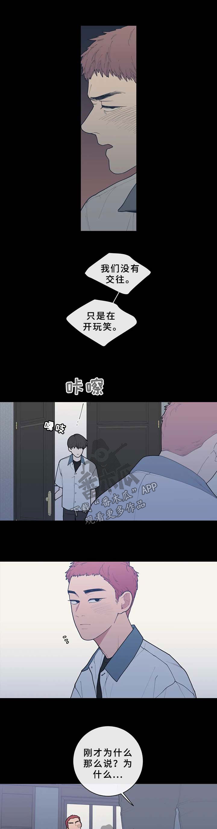 观后感结尾怎么写漫画,第72章：负不起责任1图