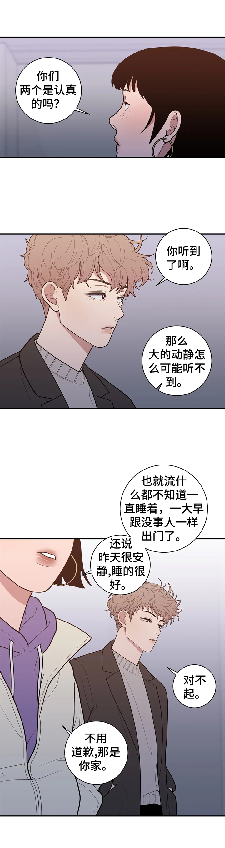 观后感600字作文漫画,第150章：被吓到了2图