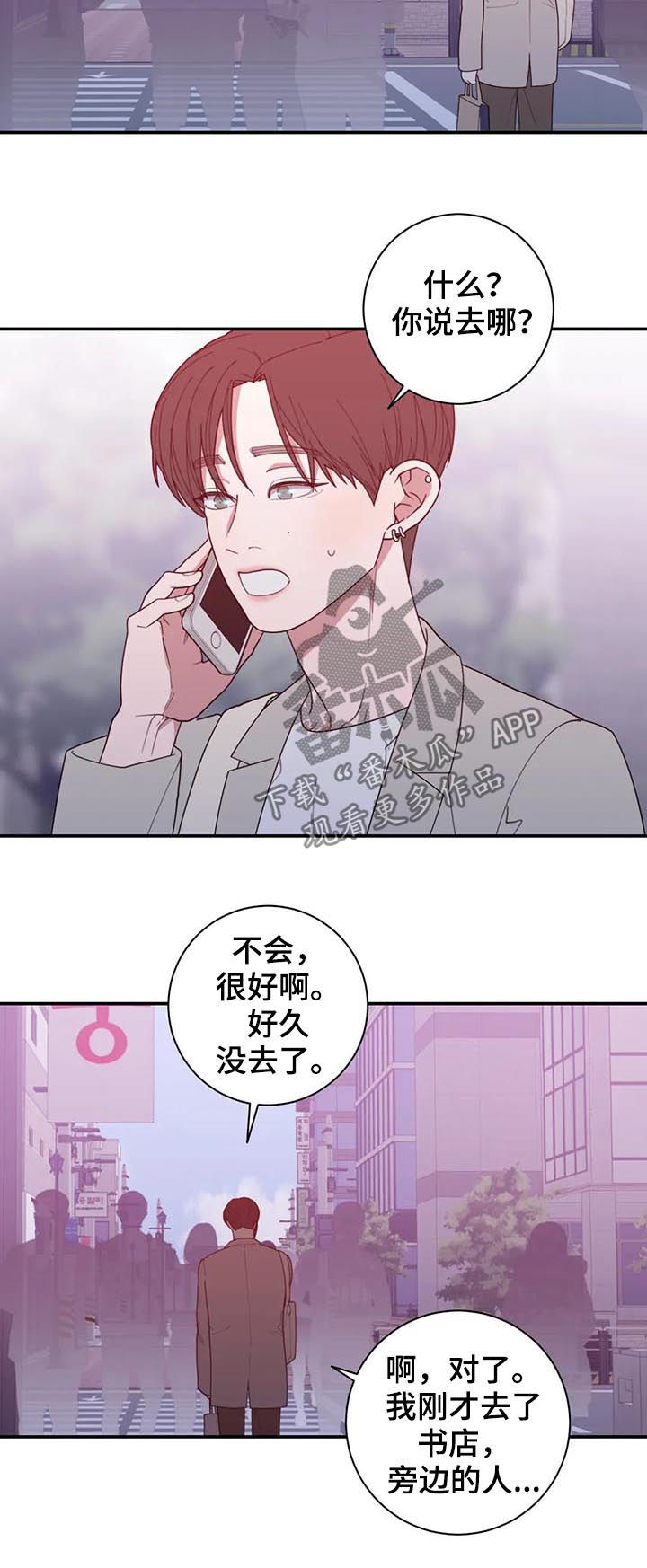 观后感1000字漫画,第203章：近况2图