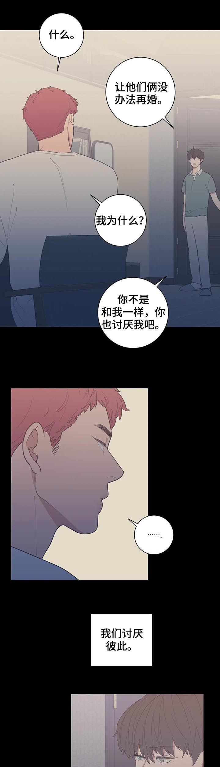 观后感500字漫画,第191章：一起住2图