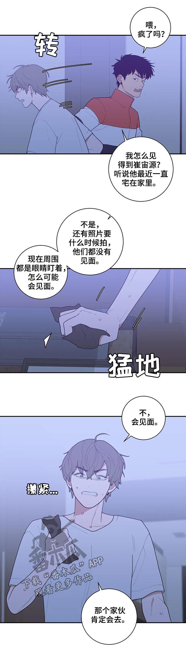 观后感800漫画,第172章：摄影展2图