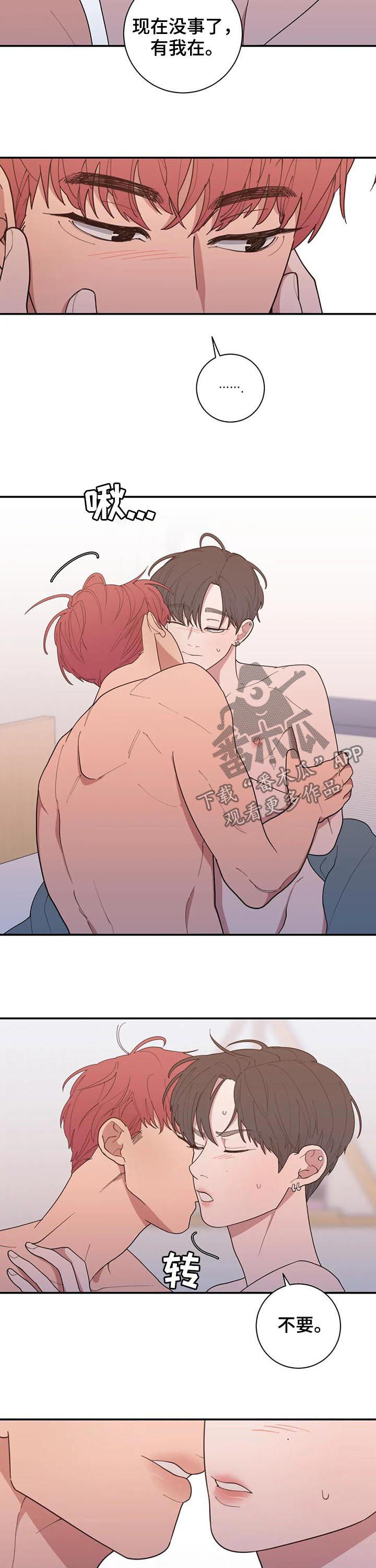 观后感漫画,第199章：困了1图
