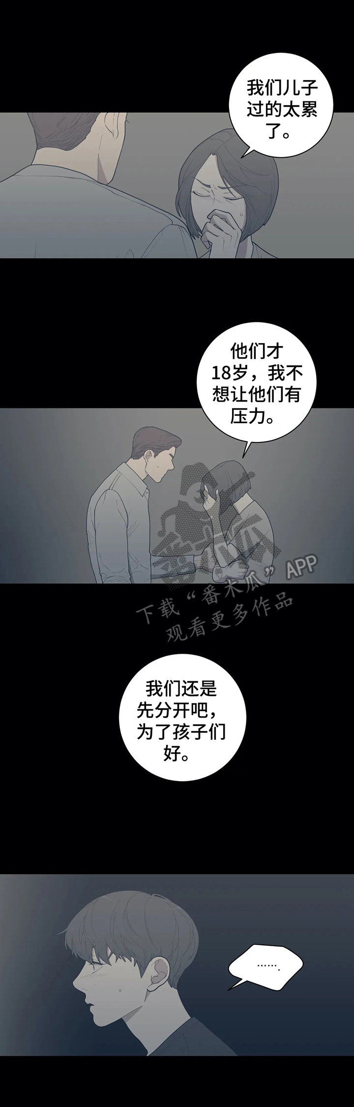 观后感格式及范文漫画,第137章：曾经的自己2图