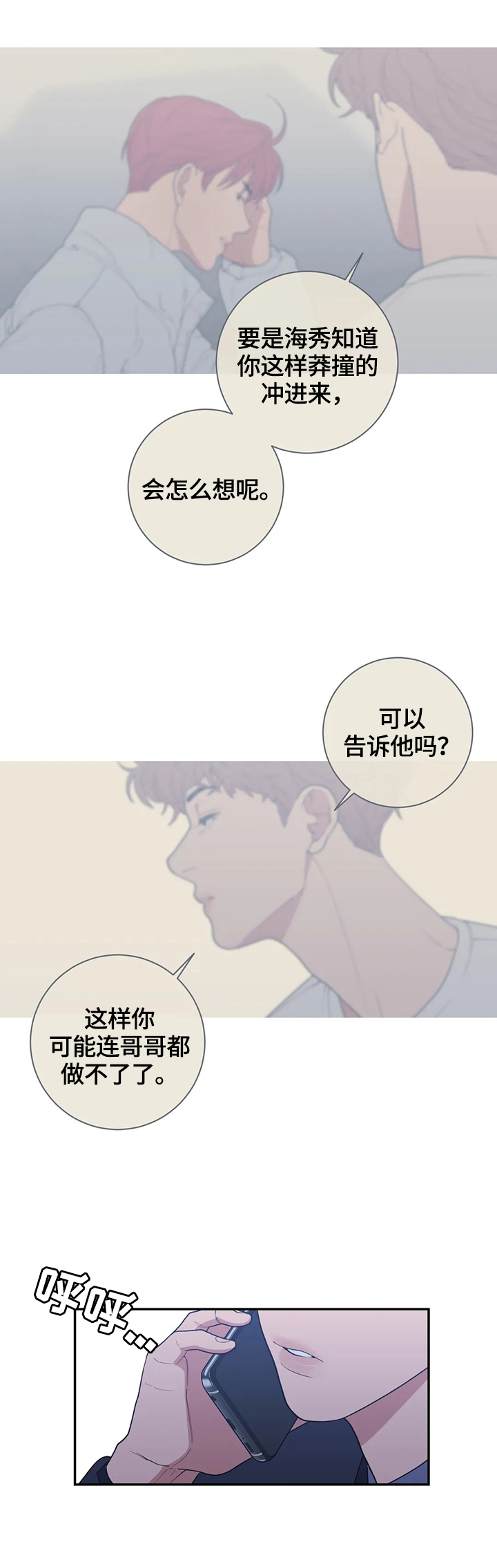 观后感写作模板漫画,第125章：通话1图