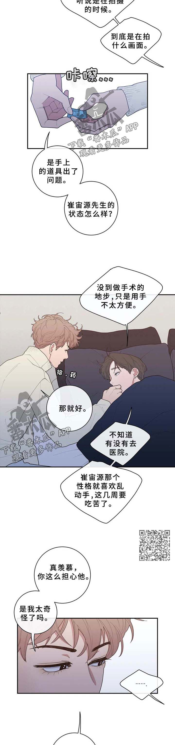 观后感作文400字漫画,第88章：不相信的话2图