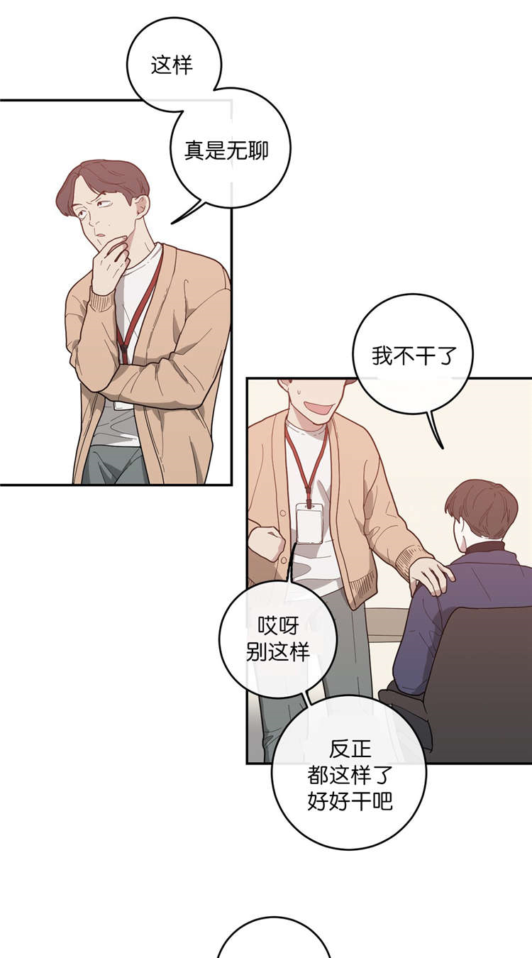 观后感作文400字漫画,第16章：第二次采访2图