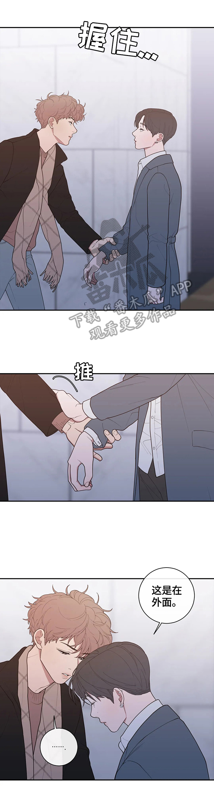 观后感漫画,第107章：不期待2图