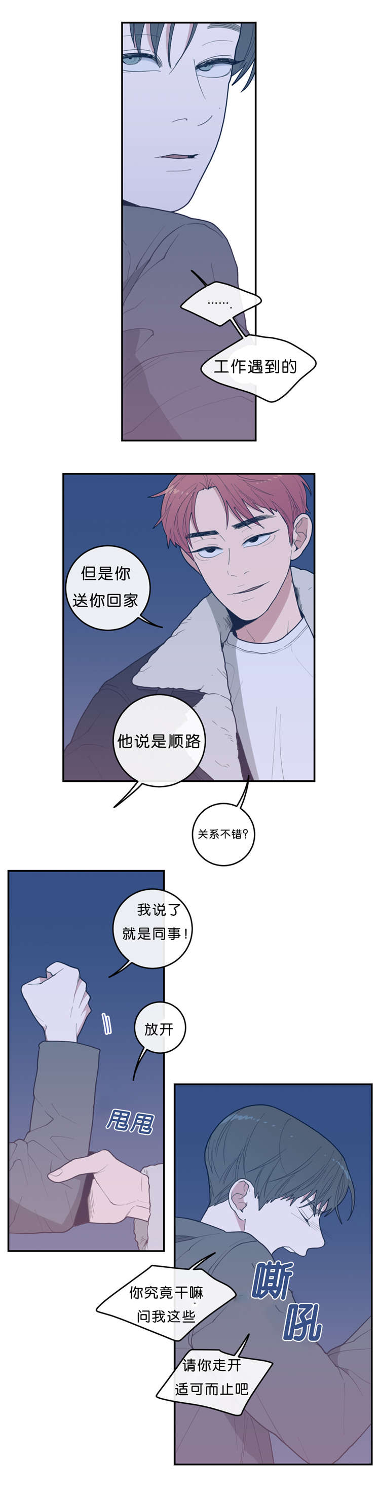 观后感漫画,第26章：LEO的发现1图