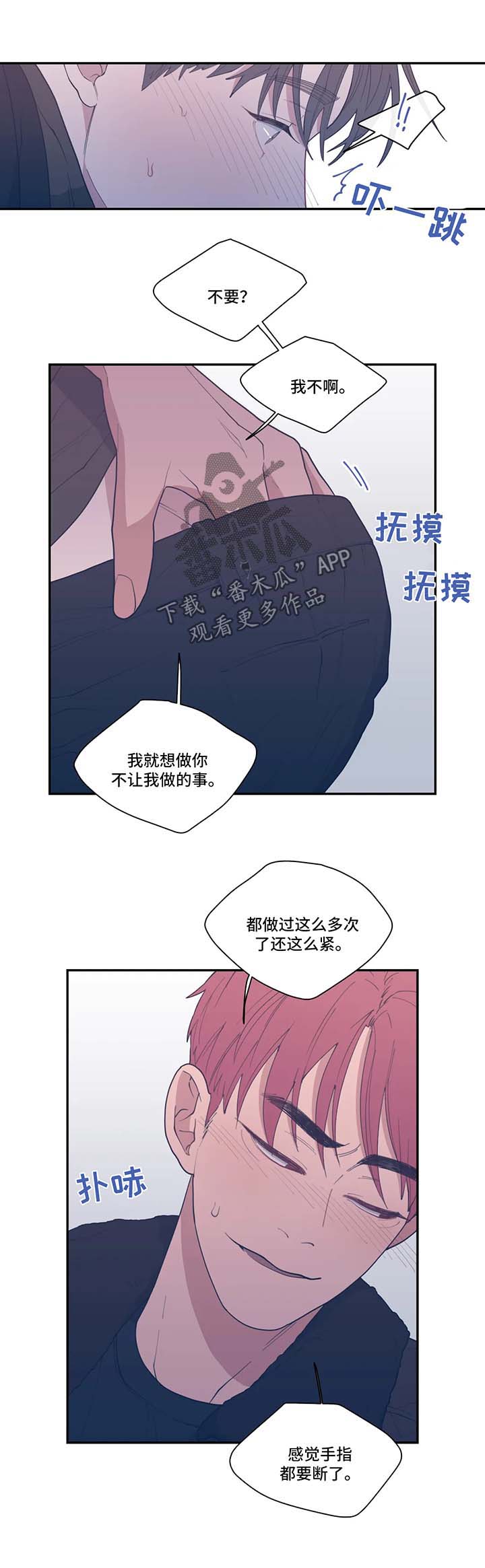 观后感万能模板开头漫画,第52章：拒绝1图